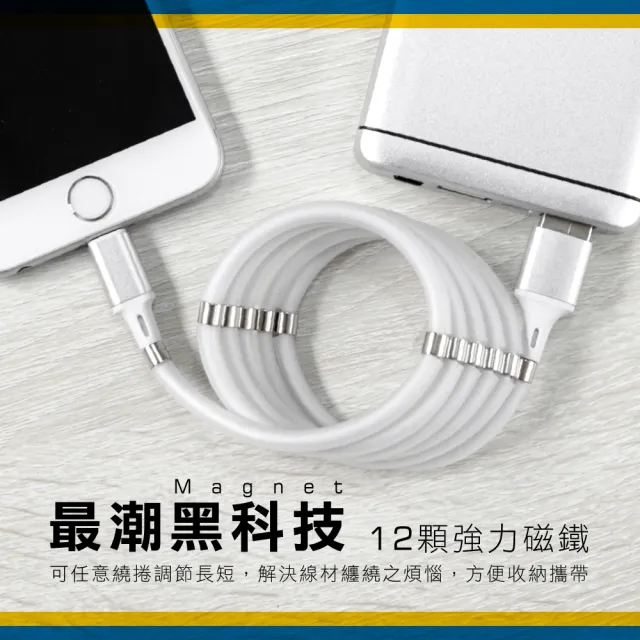 【KINYO】Type-C 磁吸收納充電傳輸線 1M(福利品 USB-C902)