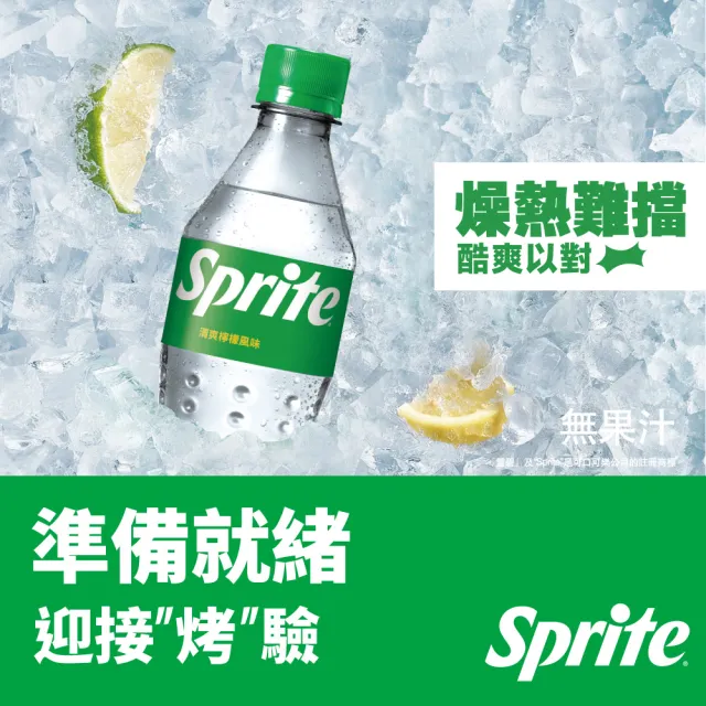 【Sprite 雪碧】寶特瓶350ml x24入/箱