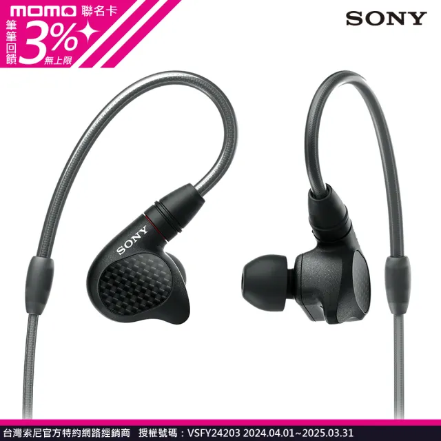 SONY 索尼】IER-M9入耳式監聽耳機(台灣公司貨) - momo購物網- 好評推薦