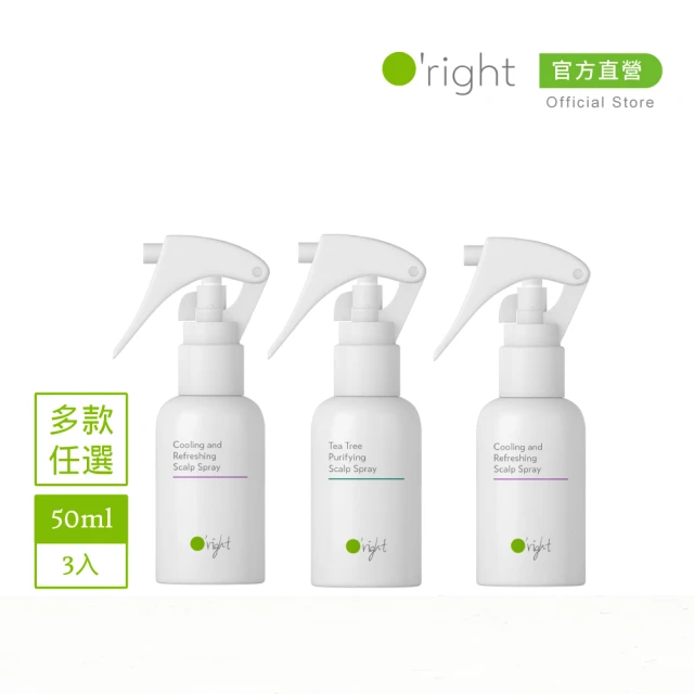 【O’right 歐萊德】頭皮噴霧50ml 茶樹/沁涼(任選三入組)