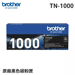 【Brother碳粉黑色2入組】TN-1000原廠碳粉匣