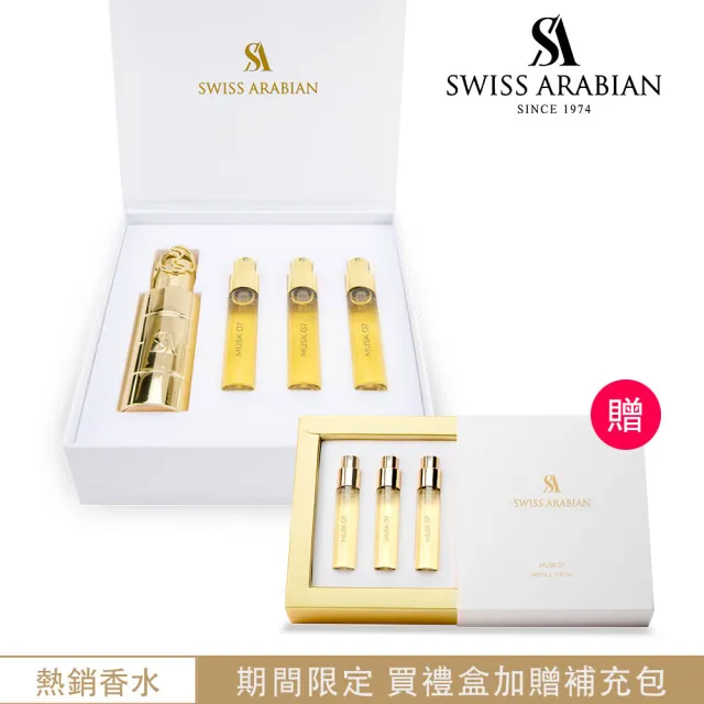 【SWISS ARABIAN】探索系列_燦金摯愛隨身香水禮盒(杜拜原裝_專櫃公司貨)