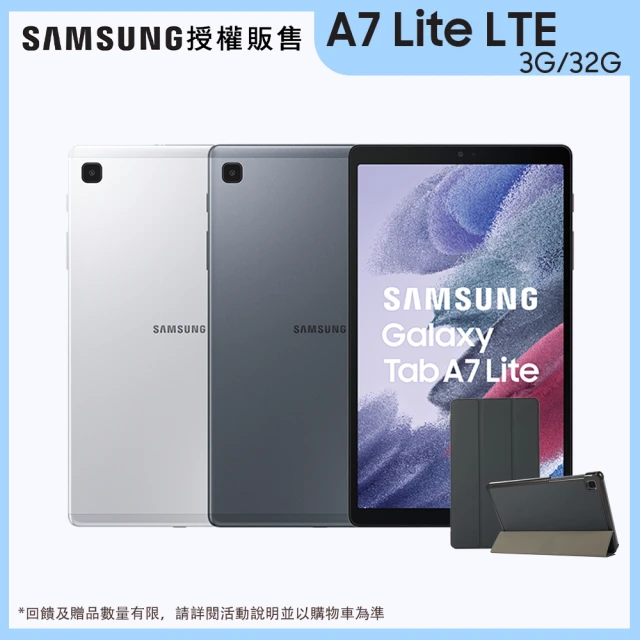 SAMSUNG 三星SAMSUNG 三星 Galaxy Tab A7 Lite 8.7吋 LTE - 兩色任選(3G/32G/T225)(超值皮套組)