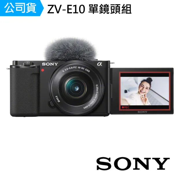 【Sony 索尼公司貨 保固18+6】可換鏡頭式Vlog相機 Alpha ZV-E10L