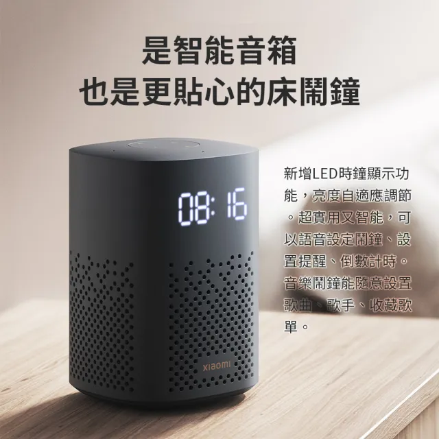 【小米】小愛音箱play增強版(智能音響 可紅外線配對 可連結米家APP)