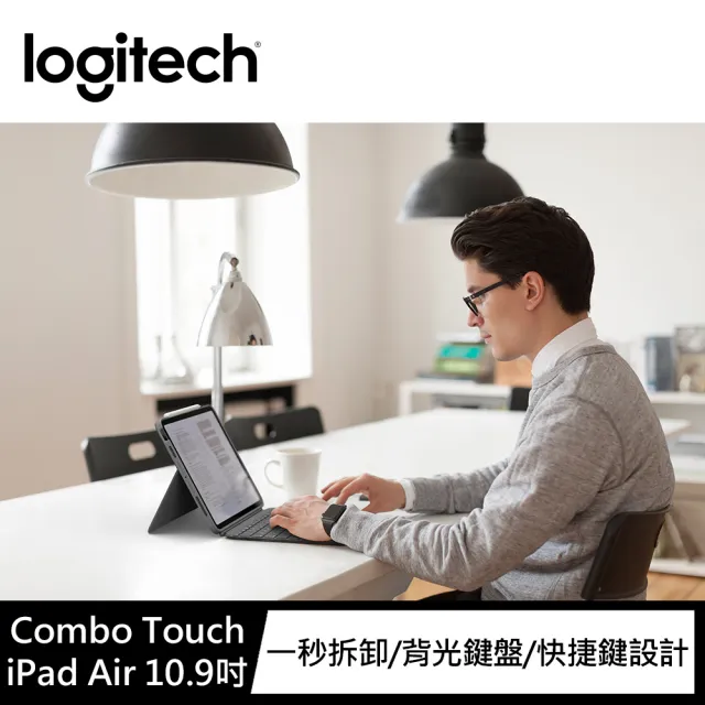 【Logitech 羅技】Combo Touch iPad Air4/5 鍵盤保護套