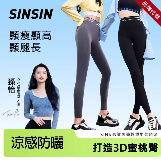 【KISSDIAMOND】SINSIN 輕塑顯瘦鯊魚褲女長褲(瑜珈褲/翹臀褲/緊身褲/運動褲/女短褲/車褲/KDP-0001)