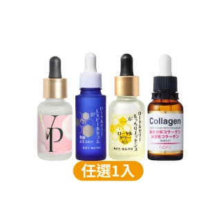 【OZIO 歐姬兒】潤膚精華精萃自由配-30ml(LX煥膚/胎盤素/蜂王乳滋養/膠原蛋白)