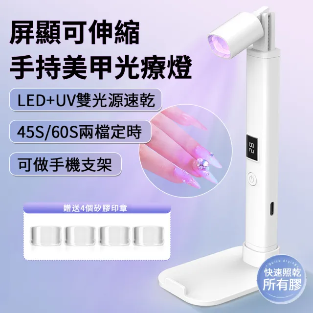 【AYOMY】UV/LED速乾光療燈烘乾機 指甲油膠速乾機 一字美甲燈支架 數顯美甲光療機 美甲機/美甲儀