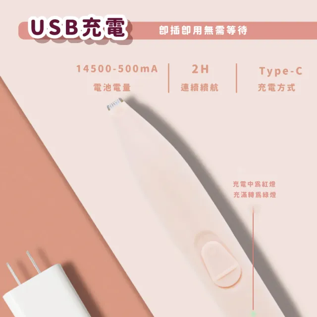 【寵愛一生】LED寵物剃毛器(寵物電剪 寵物剃腳毛器 帶LED燈剃毛器 電動剪毛器 寵修腳掌器 貓狗剃毛)