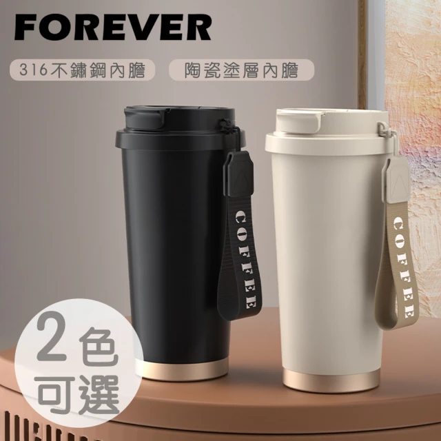 FOREVER 鋒愛華 316不鏽鋼咖啡杯/陶瓷塗層雙飲蓋/保溫杯530ML(買一送一)