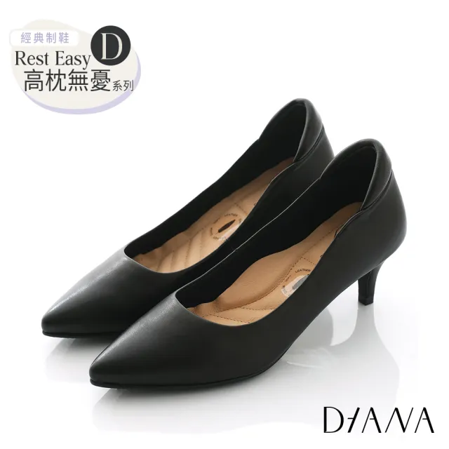 【DIANA】舒適防磨真皮素面尖頭楦細跟5公分制鞋-漫步雲端高枕無憂款