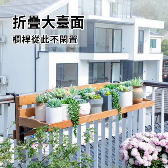 【網藝】懸掛式可摺疊花架-長90cm(置物架/花盆架/花架)
