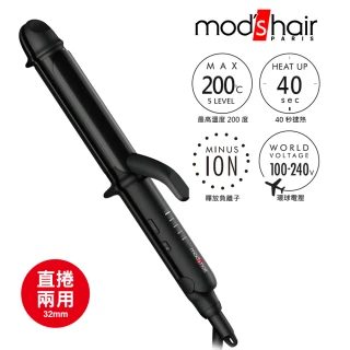 【mods hair】32mm負離子定溫直捲二用造型器(MHI-3235-K-TW)