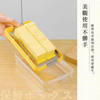 【上手家居】304不鏽鋼奶油盒(烘焙用具/奶油切割盒/奶油分裝盒/切奶油/黃油盒/保鮮盒)