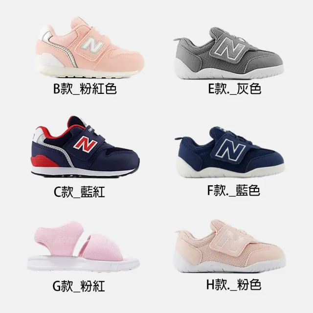 【NEW BALANCE】NB 童鞋 小童 運動鞋 休閒鞋 996 574 灰藍黑粉(IZ996MH3-W&NW327RK-W&NW327RA-W)