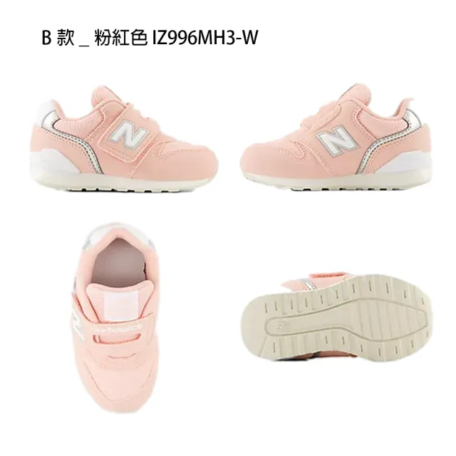 【NEW BALANCE】NB 童鞋 小童 運動鞋 休閒鞋 996 574 灰藍黑粉(IZ996MH3-W&NW327RK-W&NW327RA-W)