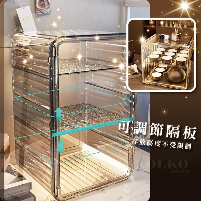 【KOLKO】防塵多功能精美收納櫃 - 四層(化妝品 公仔收納盒 杯子收納櫃 杯子收納盒 水杯架)