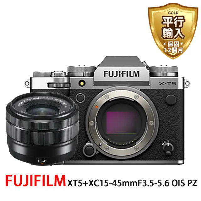 【FUJIFILM 富士】X-T5+XC15-45mm變焦鏡頭*(平行輸入-銀色)