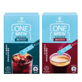 【伯朗咖啡】伯朗ONE BREW易搖即溶凍乾咖啡粉(任選2盒)