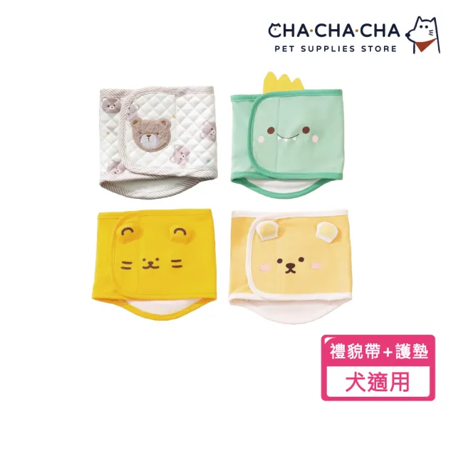 【chachacha】犬用禮貌帶+護墊30片(可重復使用/狗尿布/犬用生理褲)