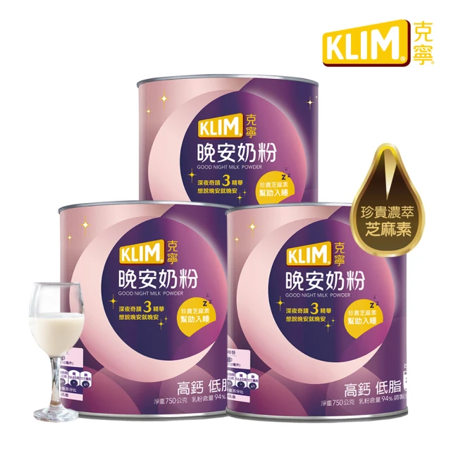 即期品 KLIM 克寧 晚安奶粉750g x3罐組