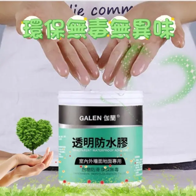 【WaterProof】透明防水膠 500g 2入組(防水止漏 磁磚防水 送刷子)