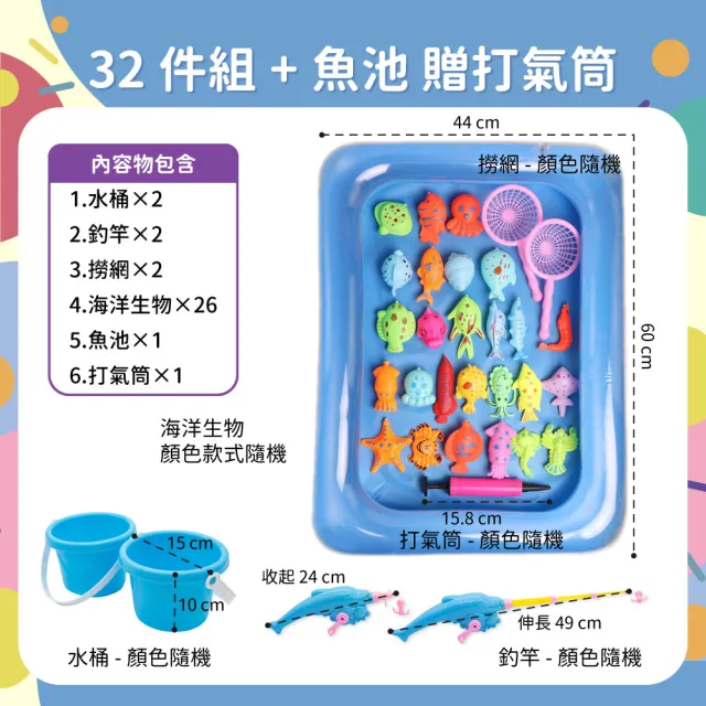 【OhBabyLaugh】54件釣魚撈魚組(磁吸釣魚/兒童戲水玩具/洗澡玩具/玩水玩具/海豚釣竿/撈網)