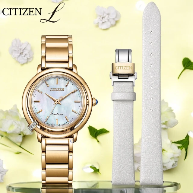 CITIZEN 星辰 L系列 珍珠母貝 光動能錶 女錶-31.2mm(EM1093-61D)