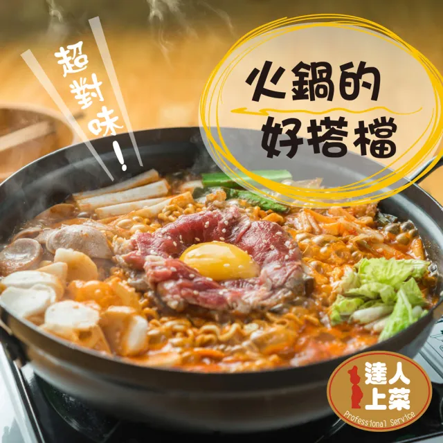 【達人上菜】韓式泡菜、韓式大頭菜 600gx4瓶(無防腐劑、五辛素)
