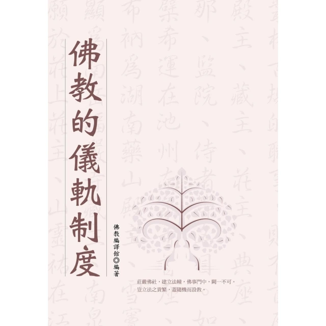 【MyBook】當基督徒面對逼迫：新約神學面面觀（簡體書）(