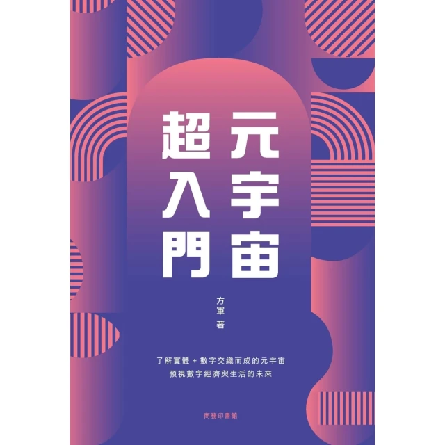 【MyBook】UML物件導向系統分析與設計 第五版(電子書