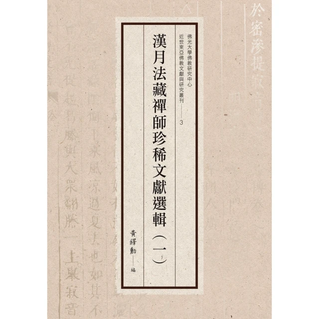 【MyBook】太虛大師開示語錄（1）：雅言篇(電子書)評價