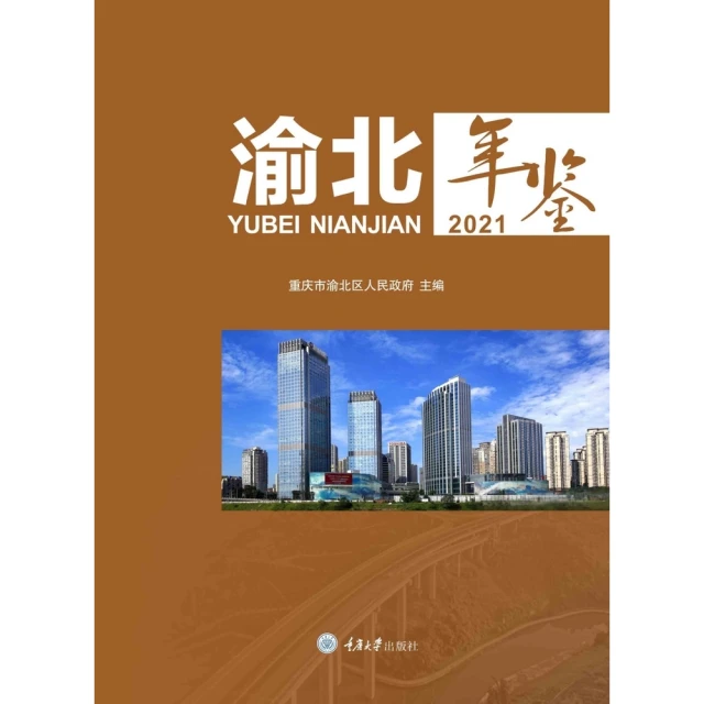 【MyBook】香港特別行政區非全職法官制度研究 (電子書)