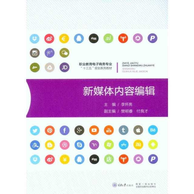 【MyBook】UML物件導向系統分析與設計 第五版(電子書