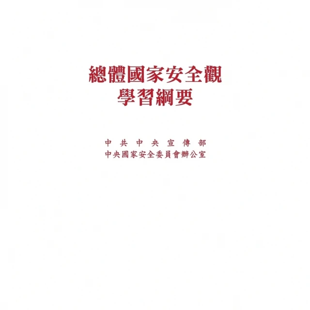 【MyBook】重慶市鄉村教師專業發展支援服務調查研究（簡體