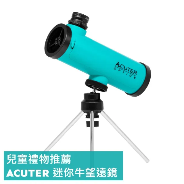 【ACUTER】迷你牛 牛頓式天文望遠鏡(兒童禮物望遠鏡禮盒)