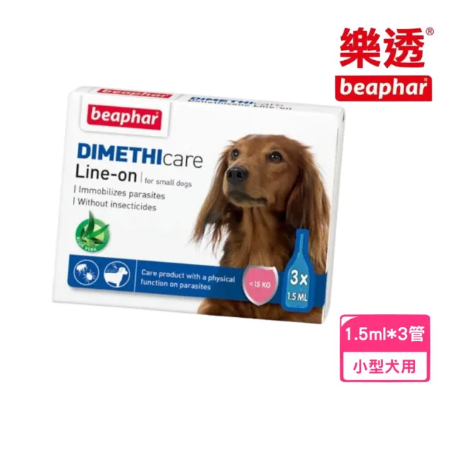 【Beaphar 樂透】滴靈靈 •防蚤蝨滴劑-天然蘆薈配方 1.5ml*3管(小型犬用)