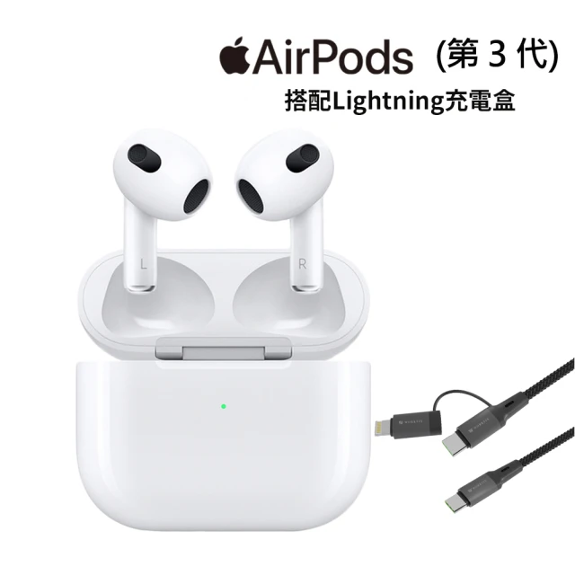 Apple二合一編織線組 Apple AirPods 3 (Lightning充電盒)