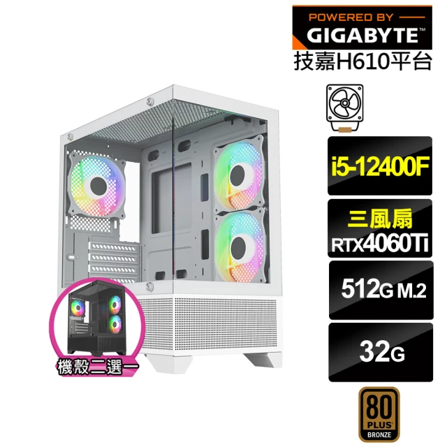 技嘉平台技嘉平台 i5六核GeForce RTX 4060TI{黑肩鳶K3DB}電競電腦(i5-12400F/H610/32G/512G)