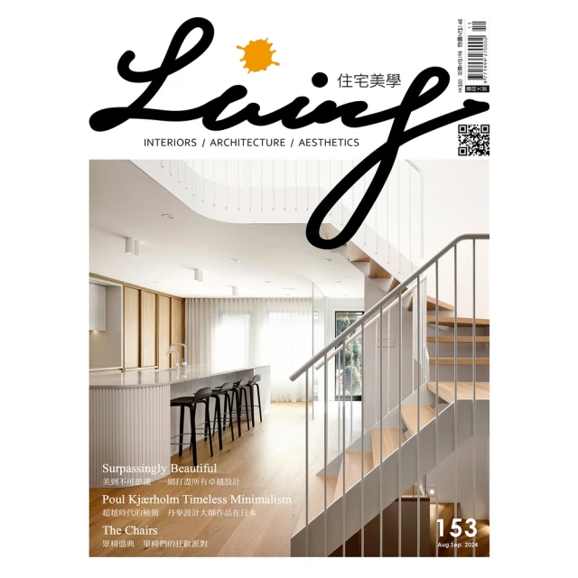 【MyBook】LIVING&DESIGN 住宅美學 8月號/2024 第153期(電子雜誌)