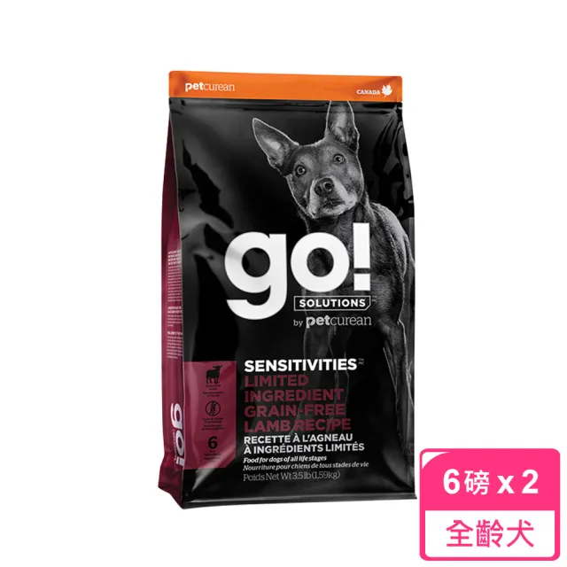 【Go!】低致敏羊肉6磅兩件優惠組 狗狗低敏系列 單一肉無穀天然糧(狗糧 狗飼料 護毛 皮膚敏感)