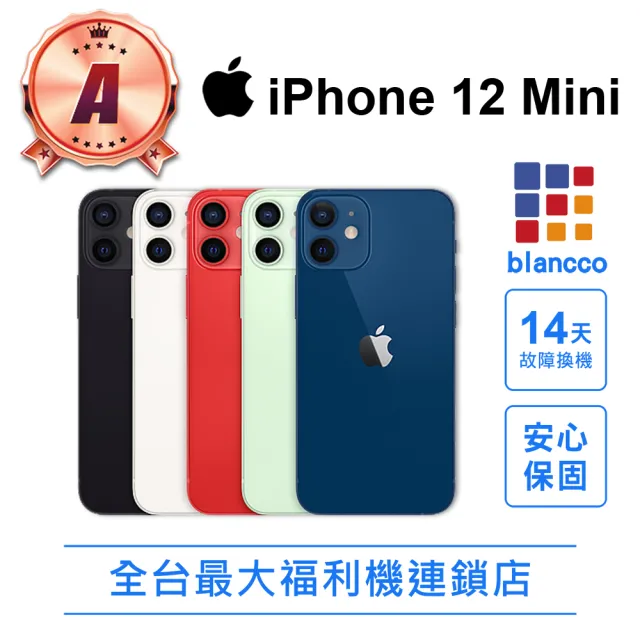 【Apple】A級福利品 iPhone 12 mini  5.4吋(128GB/5G)