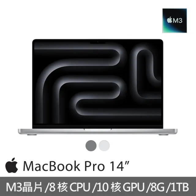 【Apple】32型2K旋轉螢幕★MacBook Pro 14吋 M3晶片 8核心CPU與10核心GPU 8G/1TB SSD