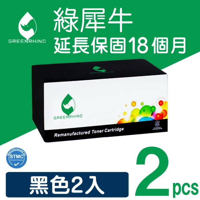 【綠犀牛】for HP 2黑 CF294A 94A 黑色環保碳粉匣(適用HP LaserJet Pro M148dw/M148fdw)