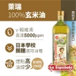 【LA Espanola 萊瑞】100% 原裝進口玄米油1000mlx3