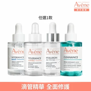 【Avene 雅漾官方直營】任選滴管精萃30ml(舒敏/保濕/抗老/煥膚)