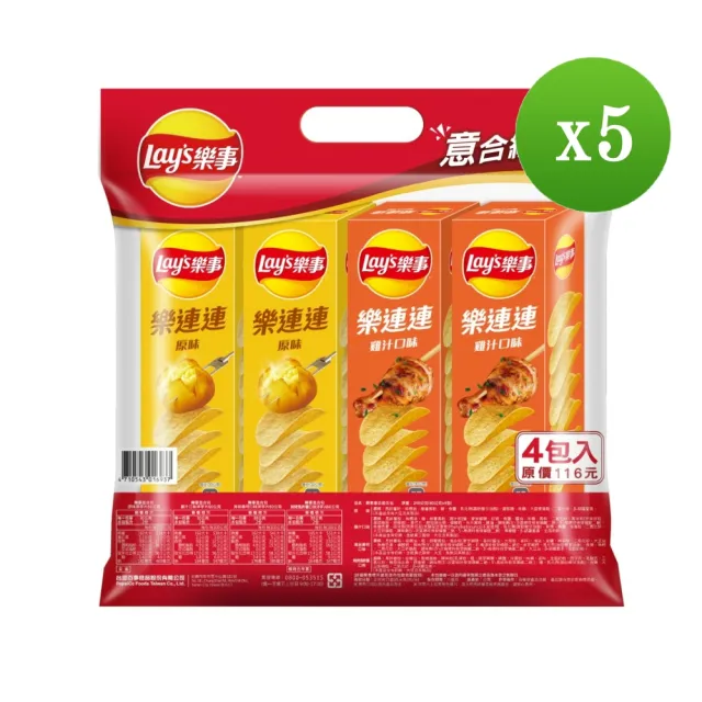 Lay’s 樂事意合組合包240gX5袋(零食/洋芋片)