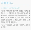 【InSeed 益喜氏】PS128快樂益生菌-好欣情 2盒組 (30包/盒)