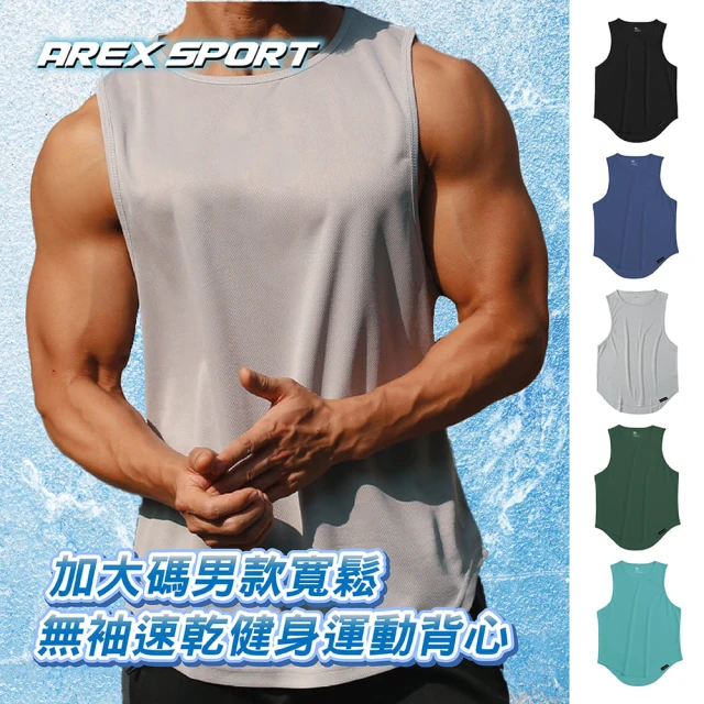 AREXSPORT 男加大碼弧形下擺寬鬆無袖速乾健身運動背心AS-7476(運動背心 健身背心 吸排背心 無袖背心)